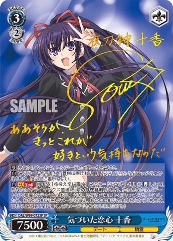THẺ BÀI Date A Live - Weiß Schwarz - Booster Pack Vol.2 PACK CARD CHÍNH HÃNG