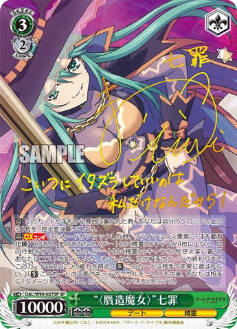 THẺ BÀI Date A Live - Weiß Schwarz - Booster Pack Vol.2 PACK CARD CHÍNH HÃNG