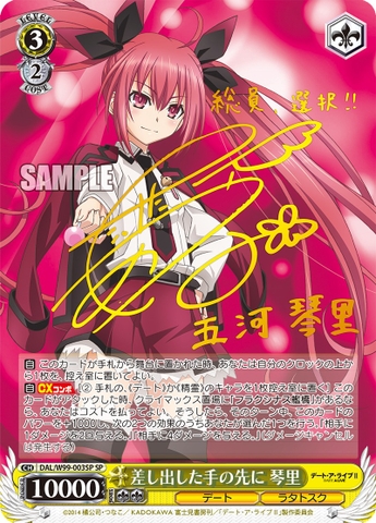 THẺ BÀI Date A Live - Weiß Schwarz - Booster Pack Vol.2 PACK CARD CHÍNH HÃNG