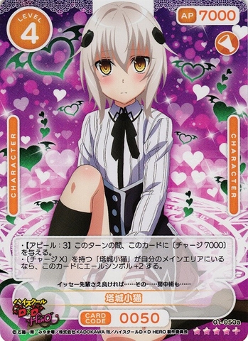 THẺ BÀI High School DxD HERO Booster Pack (OSICA) PACK CARD CHÍNH HÃNG