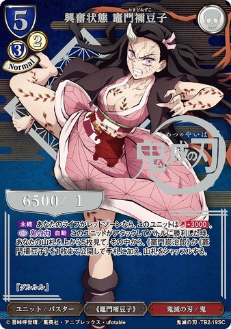 THẺ BÀI Build Divide Bright: Booster Box - Demon Slayer: Kimetsu no Yaiba Vol.2 PACK CARD CHÍNH HÃNG