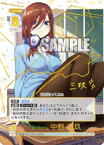 THẺ BÀI The Quintessential Bride Card Game - Booster Pack Vol.1 PACK CARD CHÍNH HÃNG