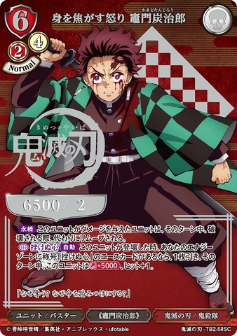 THẺ BÀI Build Divide Bright: Booster Box - Demon Slayer: Kimetsu no Yaiba Vol.2 PACK CARD CHÍNH HÃNG