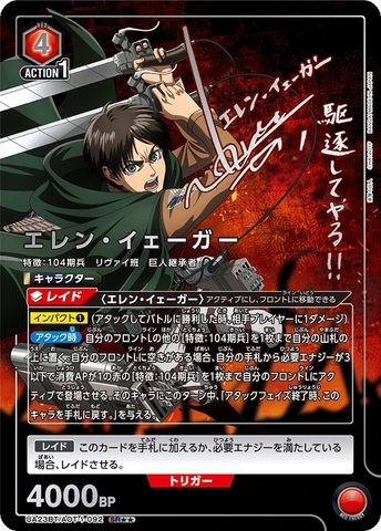 THẺ BÀI Attack on Titan - Booster Pack - Union Arena UA23BT (BANDAI) PACK CARD CHÍNH