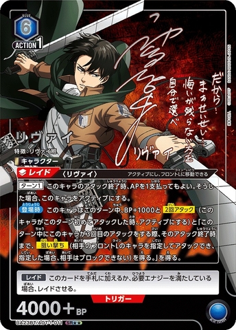 THẺ BÀI Attack on Titan - Booster Pack - Union Arena UA23BT (BANDAI) PACK CARD CHÍNH
