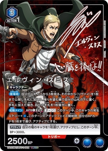 THẺ BÀI Attack on Titan - Booster Pack - Union Arena UA23BT (BANDAI) PACK CARD CHÍNH