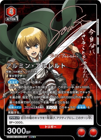 THẺ BÀI Attack on Titan - Booster Pack - Union Arena UA23BT (BANDAI) PACK CARD CHÍNH