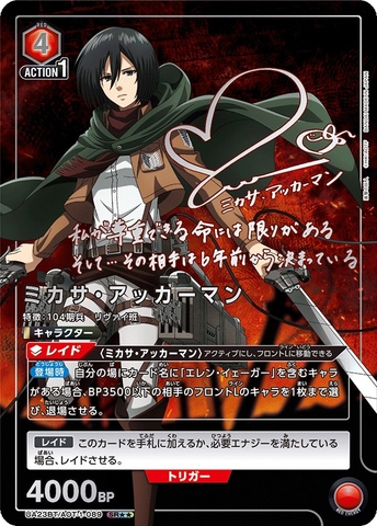 THẺ BÀI Attack on Titan - Booster Pack - Union Arena UA23BT (BANDAI) PACK CARD CHÍNH