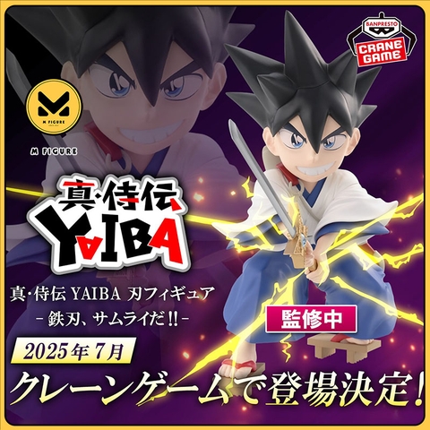 [Pre Order] MÔ HÌNH Kurogane Yaiba - Shin Samurai-den Yaiba (Bandai Spirits) FIGURE CHÍNH HÃNG