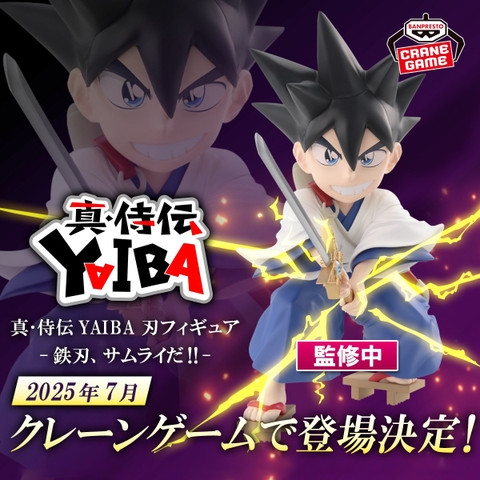 [Pre Order] MÔ HÌNH Kurogane Yaiba - Shin Samurai-den Yaiba (Bandai Spirits) FIGURE CHÍNH HÃNG