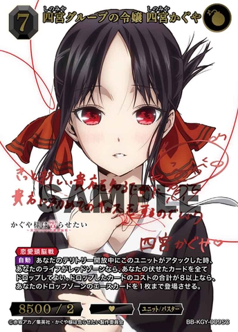 THẺ BÀI Kaguya-sama: Love is War - BUILD DIVIDE BRIGHT - Booster Box ( Aniplex) PACK CARD CHÍNH HÃNG