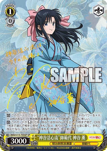 THẺ BÀI Rurouni Kenshin: Meiji Swordsman Romantic Story - Weiss Schwarz - Booster Box (Bushiroad) PACK CARD CHÍNH HÃNG