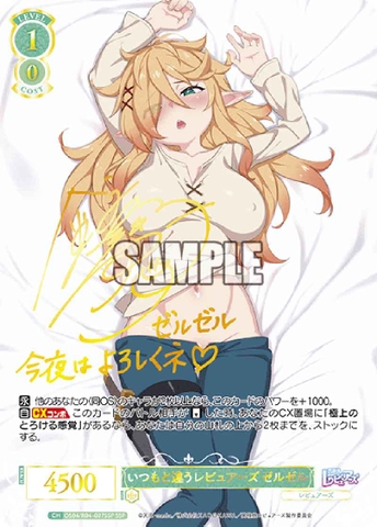 THẺ BÀI Interspecies Reviewers - Weiss Schwarz Rose - Booster Box (Bushiroad) PACK CARD CHÍNH HÃNG