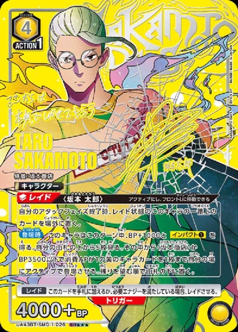 THẺ BÀI SAKAMOTO DAYS - UNION ARENA - Booster Pack [UA43BT] (Bandai ) PACK CARD CHÍNH HÃNG