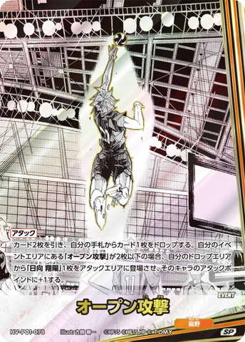 THẺ BÀI Haikyuu!! Vobaca!! BREAK - The Dumpster Battle [HV-P01] (Takara Tomy) PACK CARD CHÍNH HÃNG