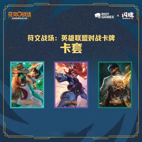 Sleeves - Cards Binder - Playmat - Deck Box Riftbound League of Legends TCG/ Card Game (Riot Games) GOODS CHÍNH HÃNG