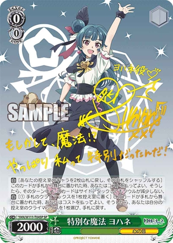 THẺ BÀI Yohane the Parhelion: Sunshine in the Mirror - Weiss Schwarz - Booster Pack (Bushiroad) PACK CARD CHÍNH HÃNG