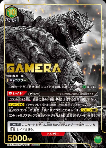THẺ BÀI GAMERA - Rebirth - UNION ARENA [UA22BT]  (Bandai) PACK CARD CHÍNH HÃNG