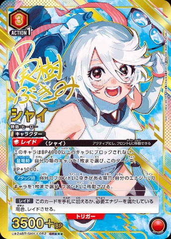 THẺ BÀI SHY - UNION ARENA [UA24BT]  (Bandai) PACK CARD CHÍNH HÃNG