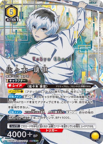 THẺ BÀI Tokyo Ghoul series - UNION ARENA [UA47BT]  (Bandai) PACK CARD CHÍNH HÃNG