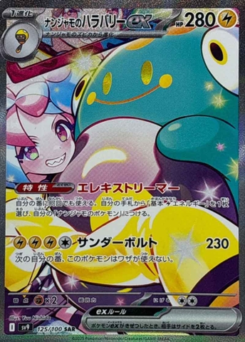 THẺ BÀI Pokemon - Battle Partners [sv9] (Korean Ver) (The Pokémon Company) PACK CARD CHÍNH HÃNG