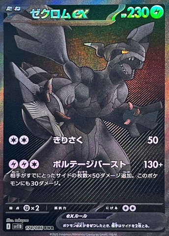 THẺ BÀI Pokemon - Black Bolt [sv11B] (Korean Ver) (The Pokémon Company) PACK CARD CHÍNH HÃNG