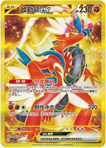 THẺ BÀI Pokemon Eternal Birth (csv1C) - Chinese Pokémon TCG (Cayou) PACK CARD CHÍNH HÃNG