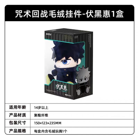 Bông Jujutsu Kaisen (Kayou) Plushie CHÍNH HÃNG
