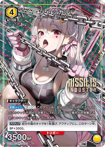 THẺ BÀI Goddess of Victory: NIKKE - UNION ARENA - Booster Pack (Bandai) PACK CARD CHÍNH HÃNG