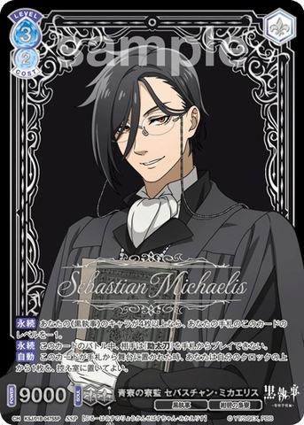 THẺ BÀI Black Butler: Public School Arc Booster Box (Weiss Schwarz Blau) PACK CARD CHÍNH HÃNG