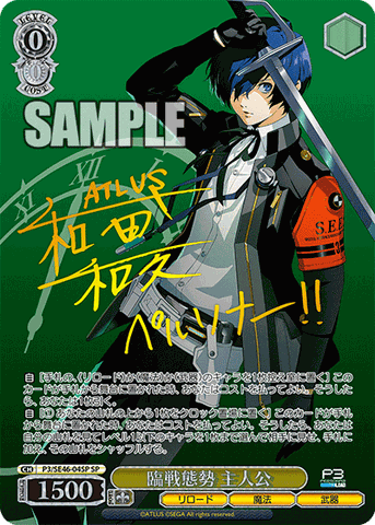 THẺ BÀI Weiß Schwarz - Premium Booster - Persona 3 Reloaded PACK CARD CHÍNH HÃNG