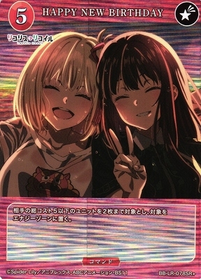 THẺ BÀI Lycoris Recoil - Build Divide Bright - Booster Pack  (Aniplex ) PACK CARD CHÍNH HÃNG