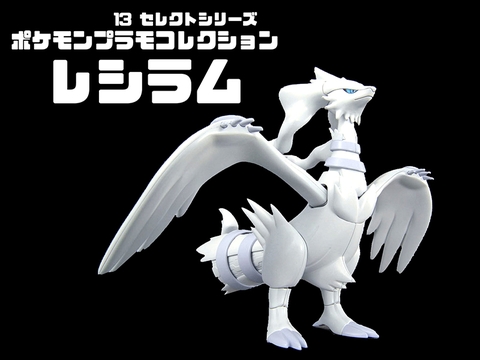 MÔ HÌNH Reshiram - Pocket Monsters Best Wishes! - Pokémon Plamo - 13 (Bandai) FIGURE CHÍNH HÃNG