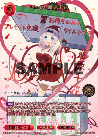 THẺ BÀI Kaguya-sama: Love is War - BUILD DIVIDE BRIGHT - Booster Box ( Aniplex) PACK CARD CHÍNH HÃNG