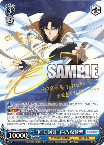 THẺ BÀI Rurouni Kenshin: Meiji Swordsman Romantic Story - Weiss Schwarz - Booster Box (Bushiroad) PACK CARD CHÍNH HÃNG