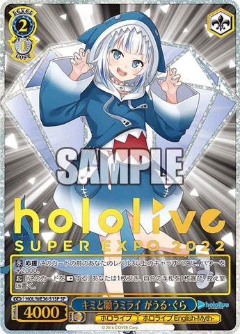 THẺ BÀI Hololive Super Expo 2022 Premium - Weiss Schwarz (Bushiroad) PACK CARD CHÍNH HÃNG