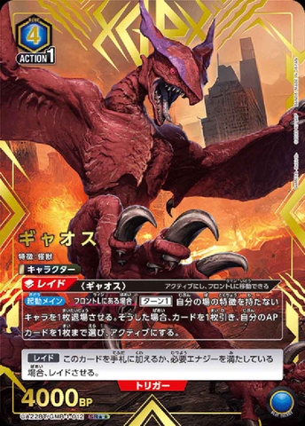 THẺ BÀI GAMERA - Rebirth - UNION ARENA [UA22BT]  (Bandai) PACK CARD CHÍNH HÃNG