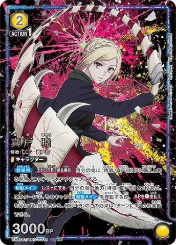 THẺ BÀI Tokyo Ghoul series - UNION ARENA [UA47BT]  (Bandai) PACK CARD CHÍNH HÃNG