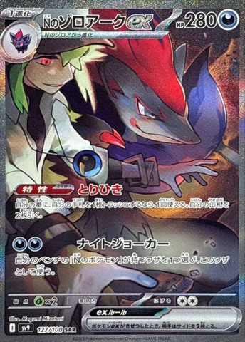 THẺ BÀI Pokemon - Battle Partners [sv9] (Korean Ver) (The Pokémon Company) PACK CARD CHÍNH HÃNG