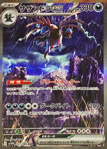 THẺ BÀI Pokemon - White Flare [sv11W] (Korean Ver) (The Pokémon Company) PACK CARD CHÍNH HÃNG