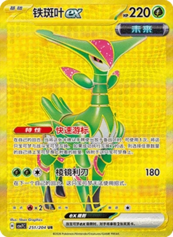 THẺ BÀI Pokemon Sharp Blade Awakening (csv7C) - Chinese Pokémon TCG (Cayou) PACK CARD CHÍNH HÃNG