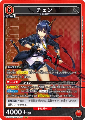 THẺ BÀI Arknights - UNION ARENA - Booster Box PACK CARD (Bandai Spirits) CHÍNH HÃNG