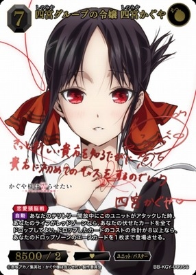 THẺ BÀI Kaguya sama Love is War - Build Divide Bright - Booster Pack (Aniplex ) PACK CARD CHÍNH HÃNG
