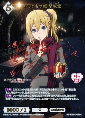 THẺ BÀI Kaguya sama Love is War - Build Divide Bright - Booster Pack (Aniplex ) PACK CARD CHÍNH HÃNG
