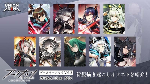THẺ BÀI Arknights - UNION ARENA - Vol.2 Booster Box PACK CARD (Bandai Spirits) CHÍNH HÃNG