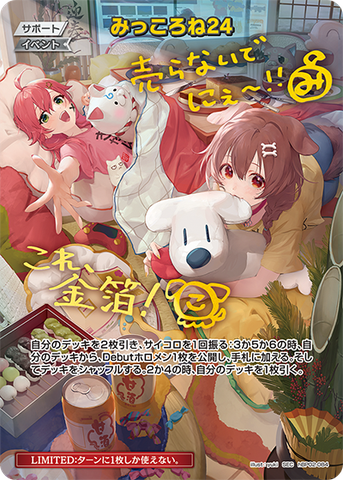 THẺ BÀI Hololive OFFICIAL CARD GAME - Booster Pack 