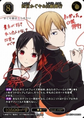 THẺ BÀI Kaguya sama Love is War - Build Divide Bright - Booster Pack (Aniplex ) PACK CARD CHÍNH HÃNG