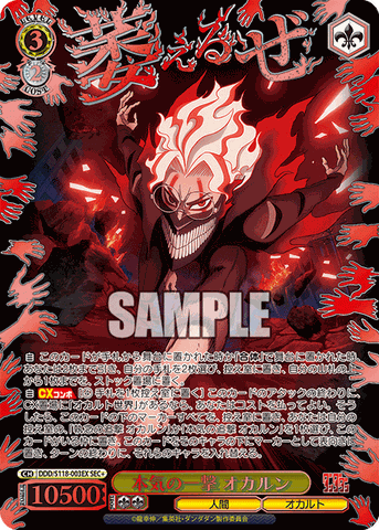 THẺ BÀI Dandadan - Weiss Schwarz - Booster Pack (Bushiroad) PACK CARD CHÍNH HÃNG