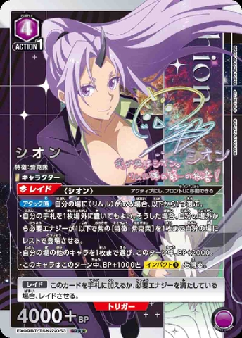 THẺ BÀI That Time I Got Reincarnated as a Slime Vol.2 - Union Arena -  EX09BT (Bandai) PACK CARD CHÍNH HÃNG