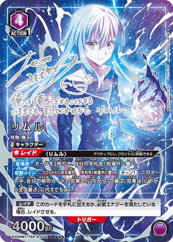 THẺ BÀI That Time I Got Reincarnated as a Slime Vol.2 - Union Arena -  EX09BT (Bandai) PACK CARD CHÍNH HÃNG